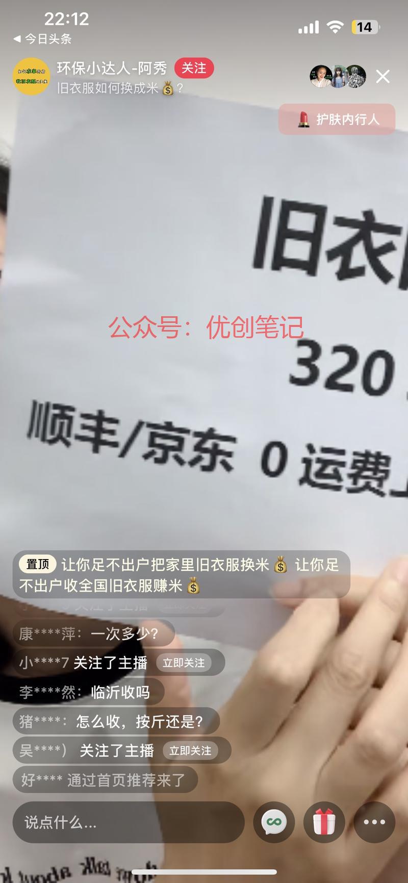 旧衣回收行业已经开始品…#情报-搞钱线报📢论坛-网创交流-优创圈